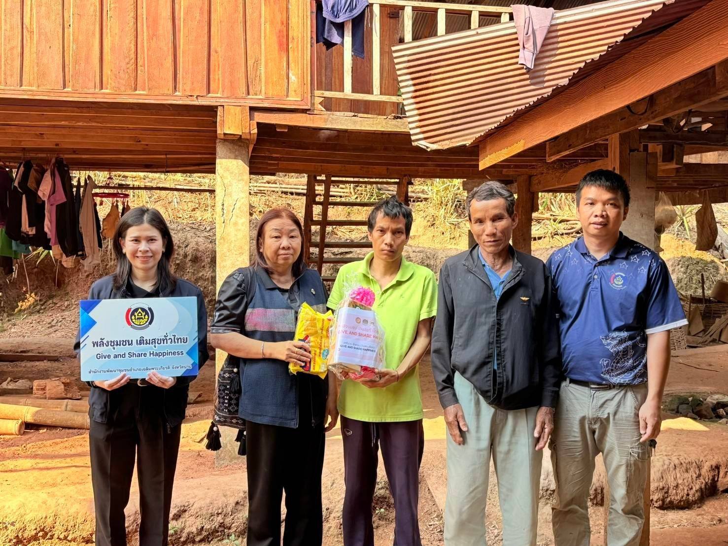 พช.เฉลิมพระเกียรติ : ส่งความสุข กิจกรรม “Gift and Share Happiness” อำเภอเฉลิมพระเกียรติ
