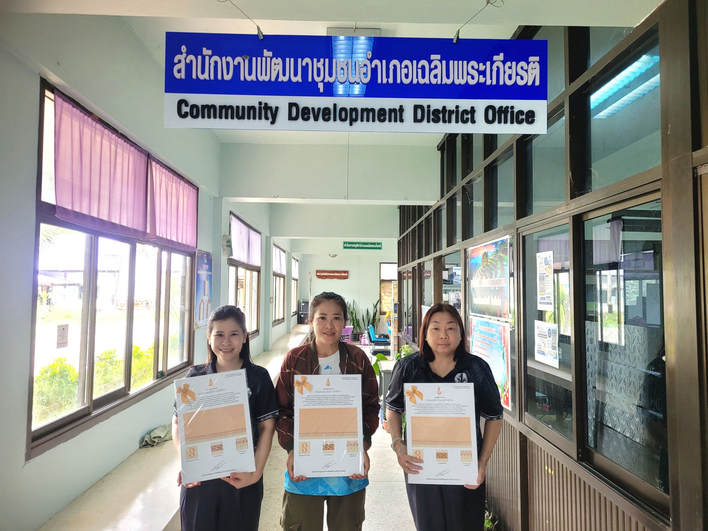 พช.เฉลิมพระเกียรติ :  ประชาสัมพันธ์เชิญชวนสมัครเข้าร่วมการประกวดลายผ้าพระราชทาน “ผ้าลายขอสมเด็จฯ – เจ้าฟ้าฯ และผ้าลายบุปผาบรมราชินีนาถ”
