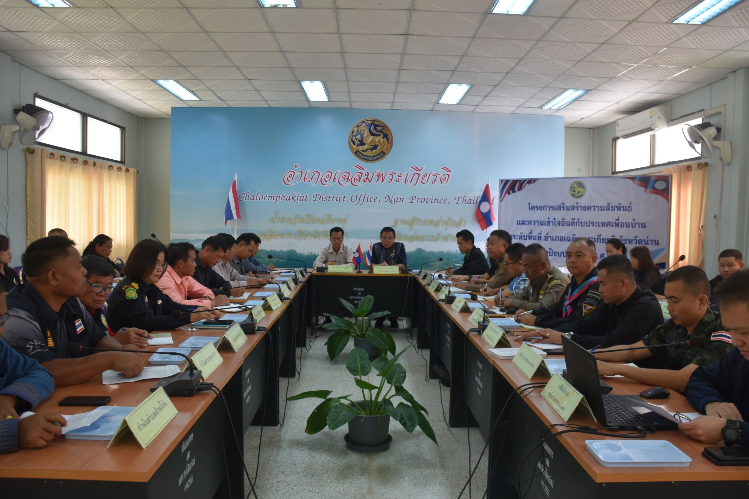  พช.เฉลิมพระเกียรติ :  ร่วมประชุมคณะทำงานจัดกิจกรรมปลูกป่าสองแผ่นดินเฉลิมพระเกียรติ