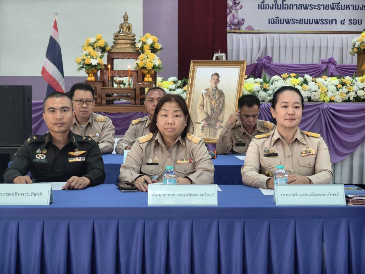 พช.เฉลิมพระเกียรติ :   เข้าร่วมประชุมหัวหน้าส่วนราชการ หัวหน้าหน่วยงานรัฐวิสาหกิจ กำนัน ผู้ใหญ่บ้าน